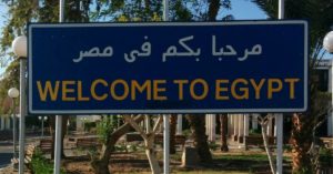 סיני מעבר גבול