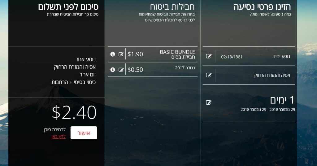 ביטוח לסיני