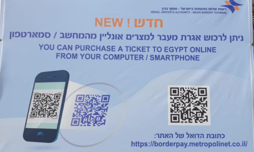 אגרת מעבר גבול טאבה
